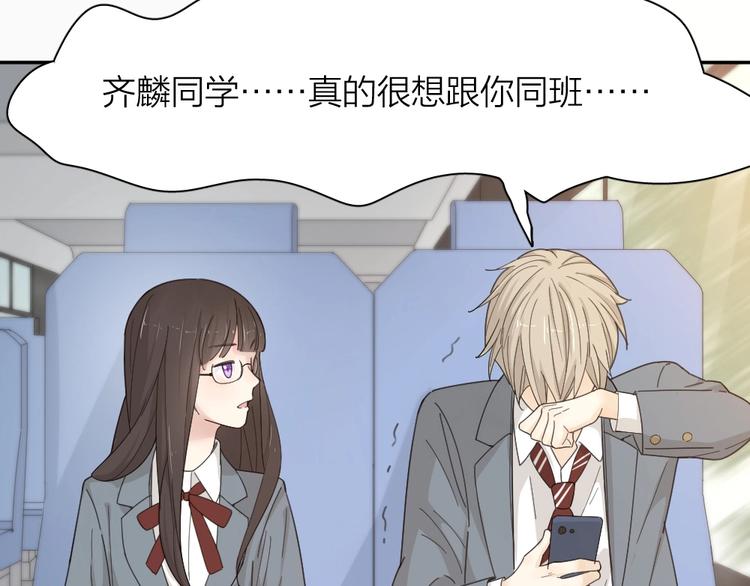 第54话 “幸运”的分班19