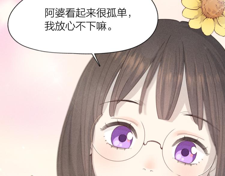 第108话 长命锁29