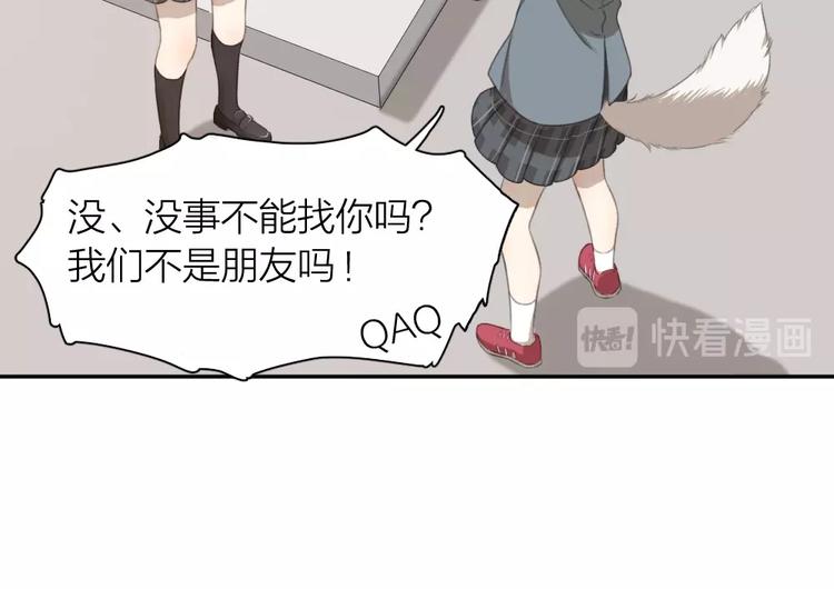 第4话 如何做朋友27