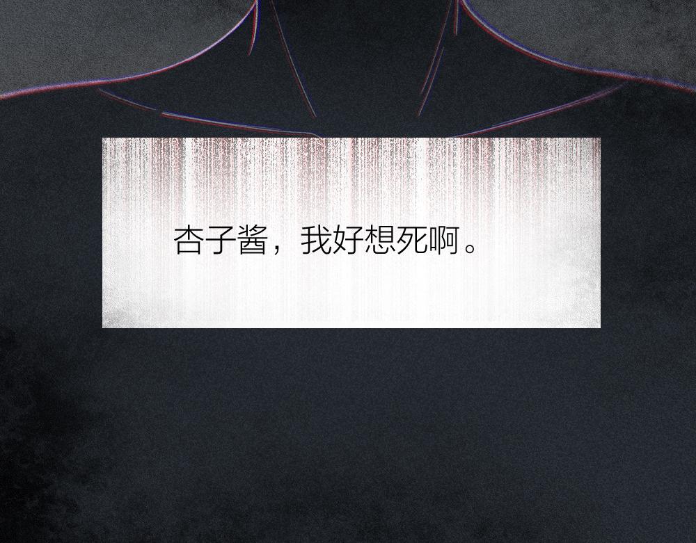 第123话·上 杏子酱会消失吗53