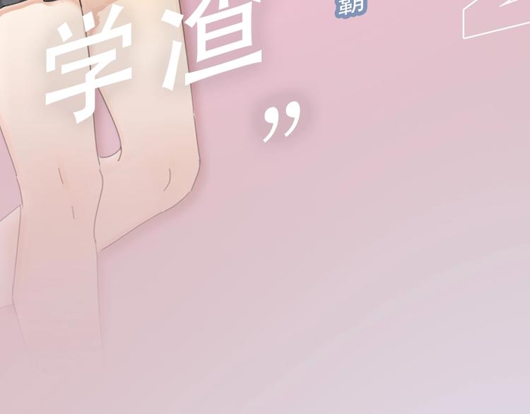 序章 冰山学霸X忠犬学渣16