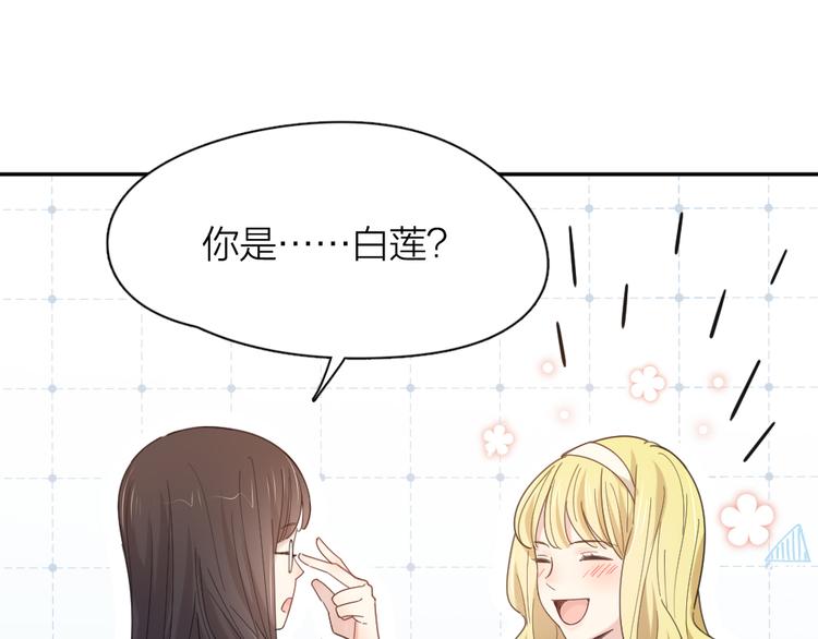 第82话 好一朵白莲花23