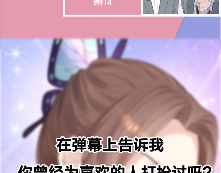 第91话 我才不是吃醋呢111