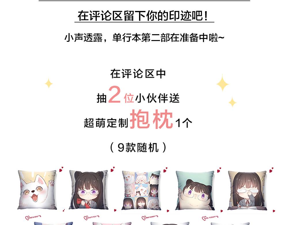第一季·最终篇 我们一起过年吧125