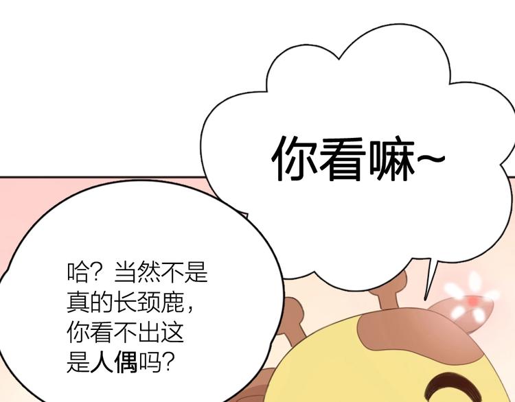 第12话 小孩子又怎样！28