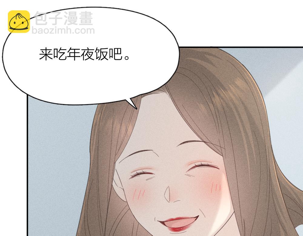 第一季·最终篇 我们一起过年吧8