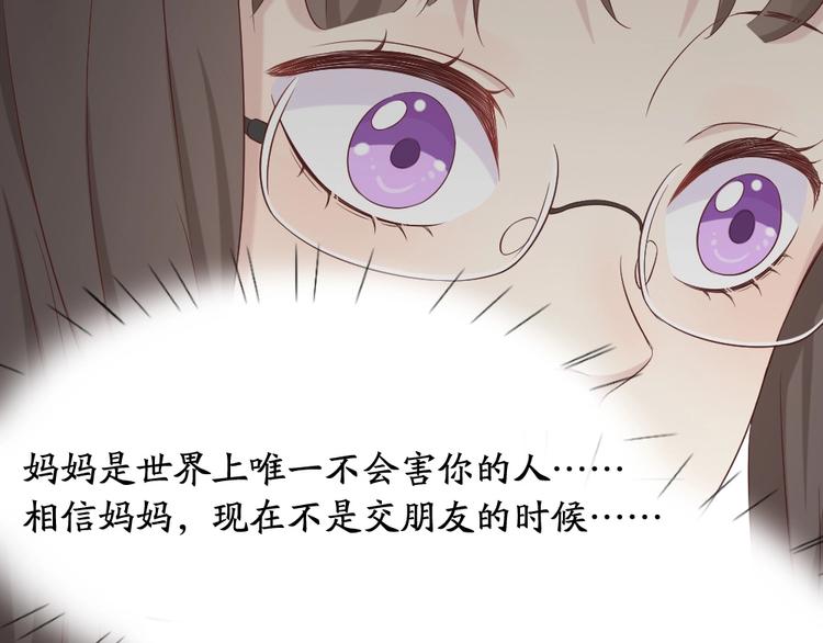 第32话 冷淡的苍苍20
