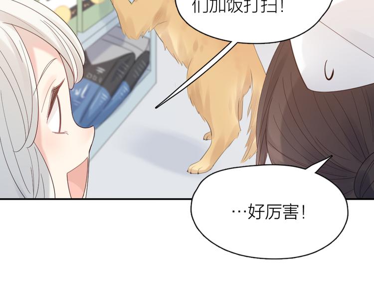 第87话 护士装好可爱！27