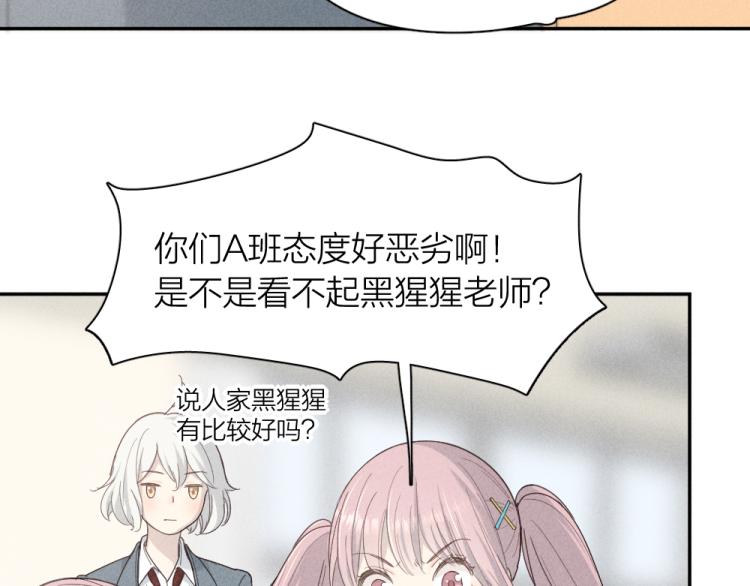 第102话 奇怪的新老师！31