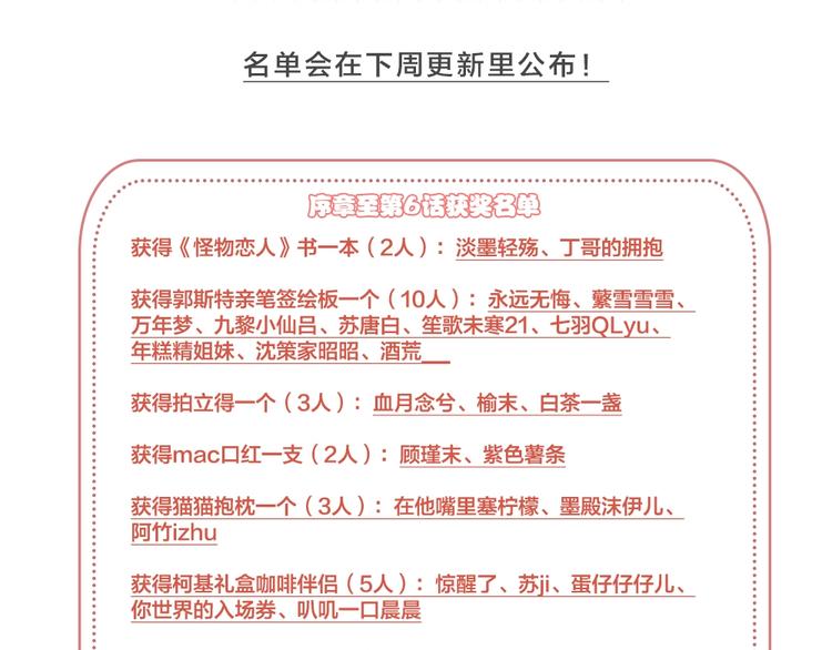 第7话 唯一的朋友83