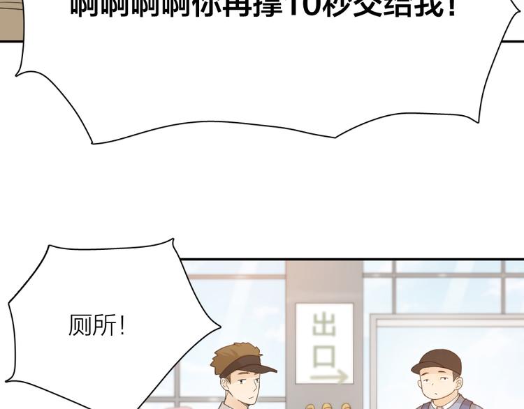 第46话 女装大佬45