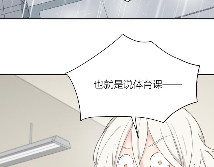 第52话 背后的拥抱7