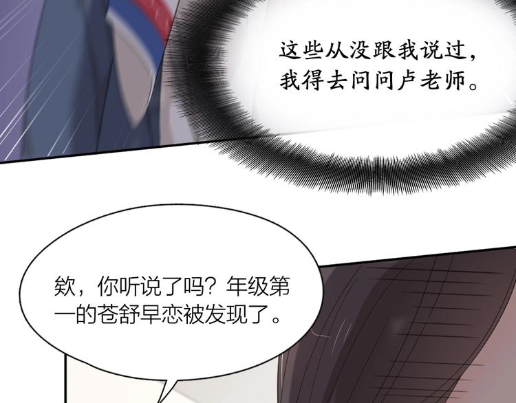 第41话 家长会53
