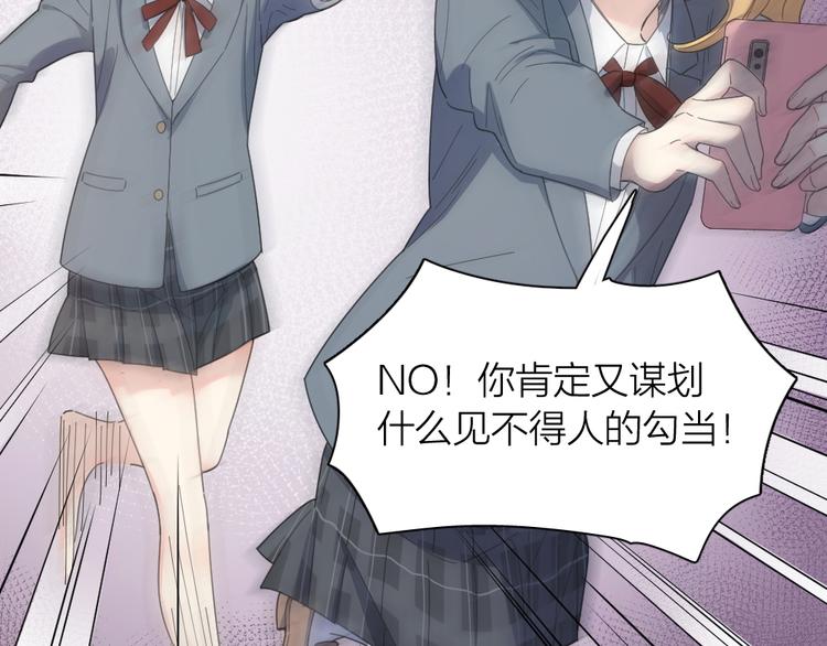 第77话 被揭穿的暗恋45
