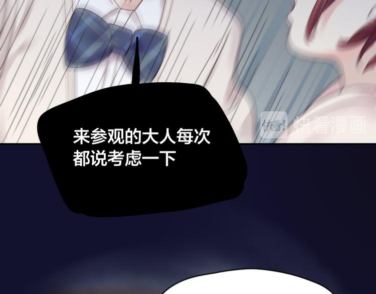 第97话 你不想当我姐姐了？43