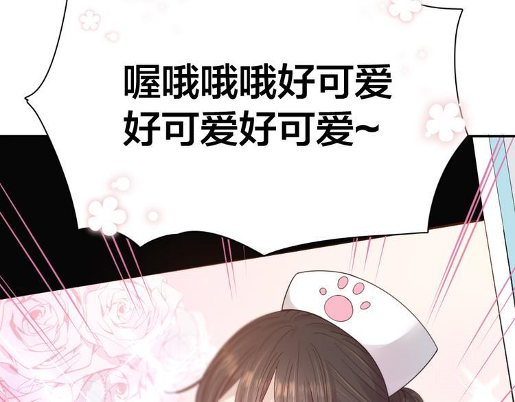 第87话 护士装好可爱！17