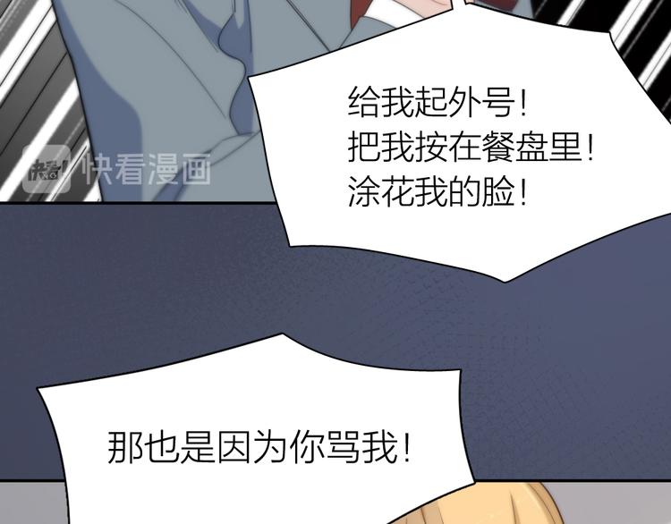第79话 我是不是错了？51