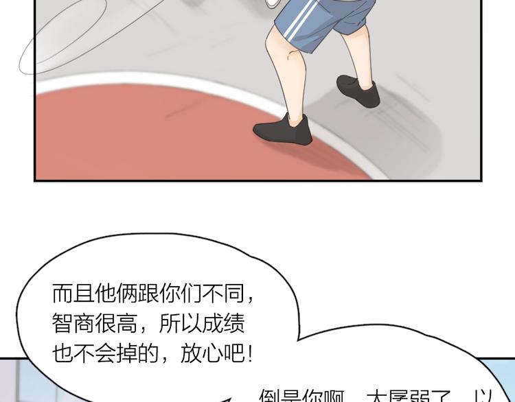第37话 受伤89