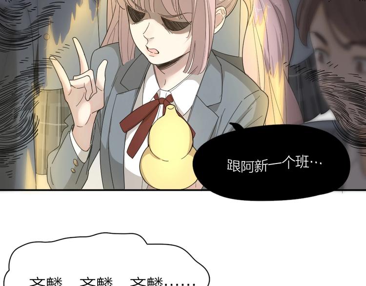 第54话 “幸运”的分班31
