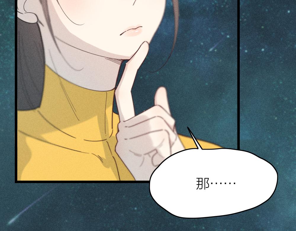 第111话 腹黑苍舒？88