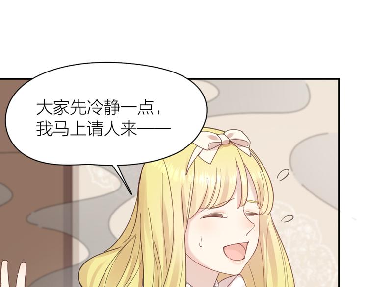 第101话 特别篇下·美梦一场72
