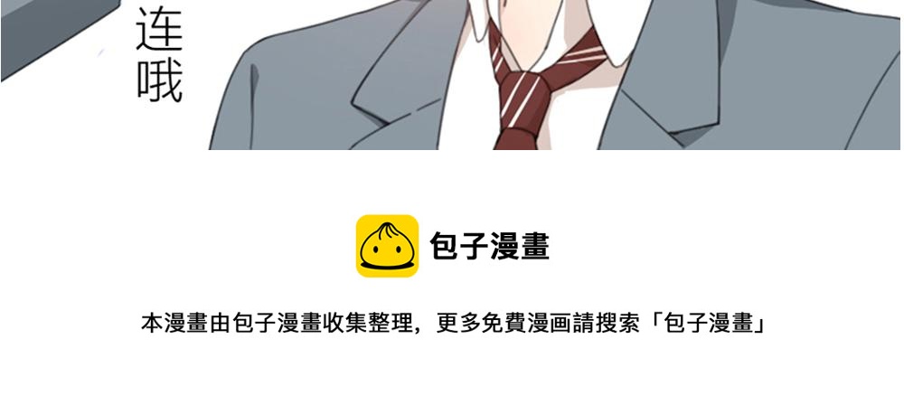第116话 亲手拆CP？116