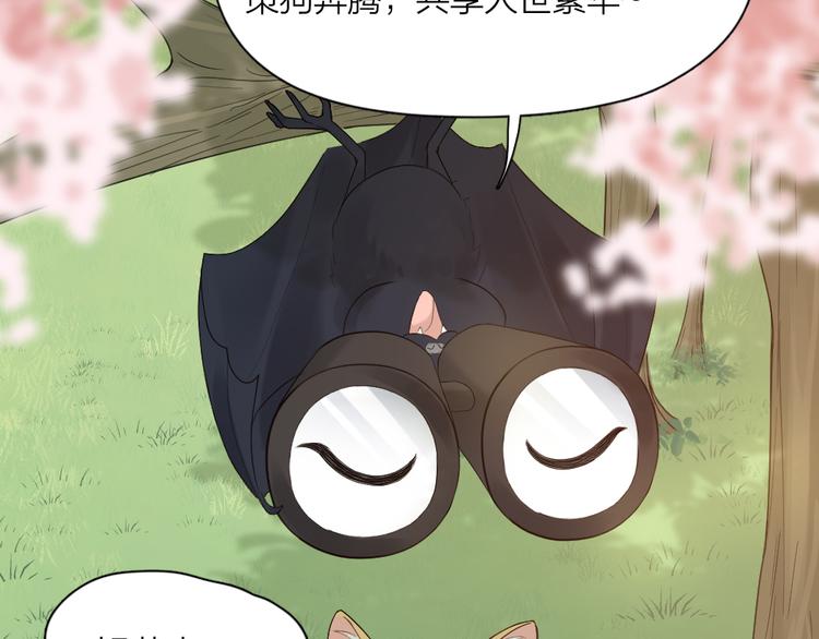 番外 我和CP一起去郊游！29