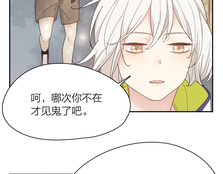 第53话 一起爬山吧26