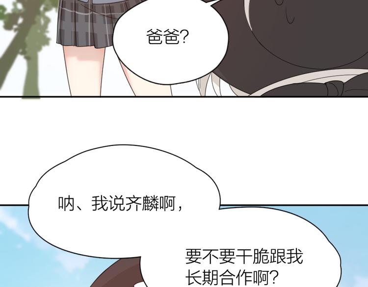第66话 头上有点绿？62