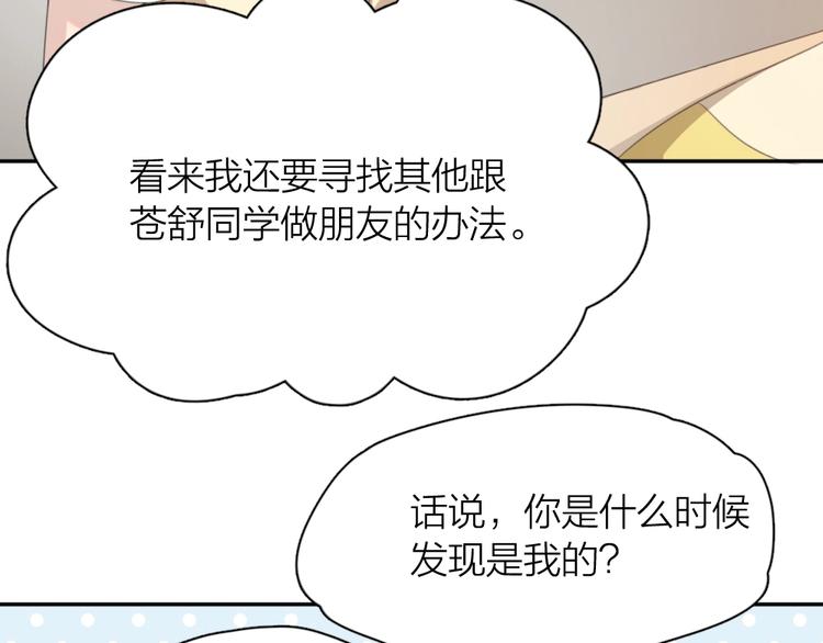 第7话 唯一的朋友44