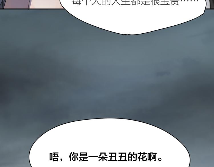 第78话 要在天台过夜？52