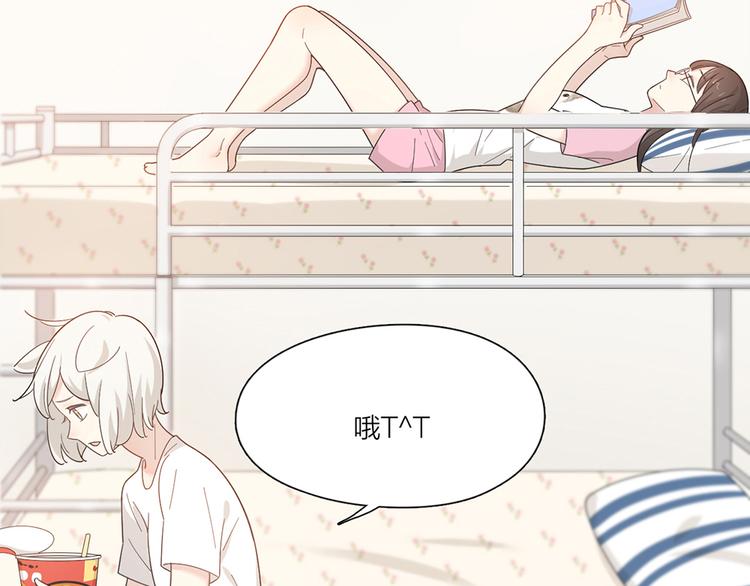 番外 你是草莓味的53