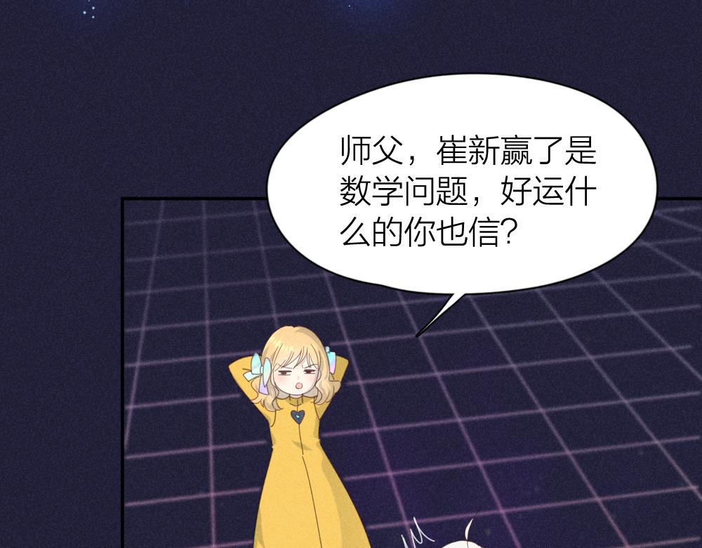 第112话 最浪漫的人49