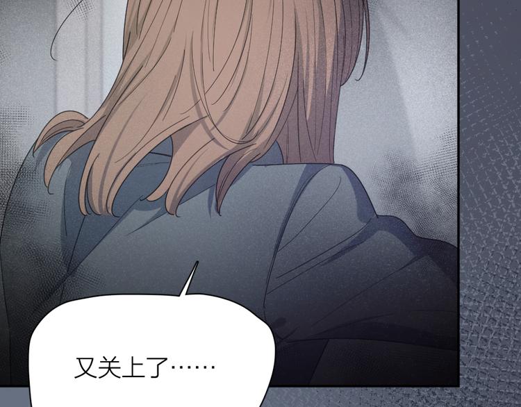 第77话 被揭穿的暗恋94