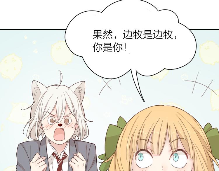 第73话 成为朋友的原因！45