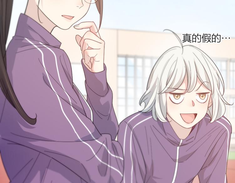 第83话 终于说出真心话了？59