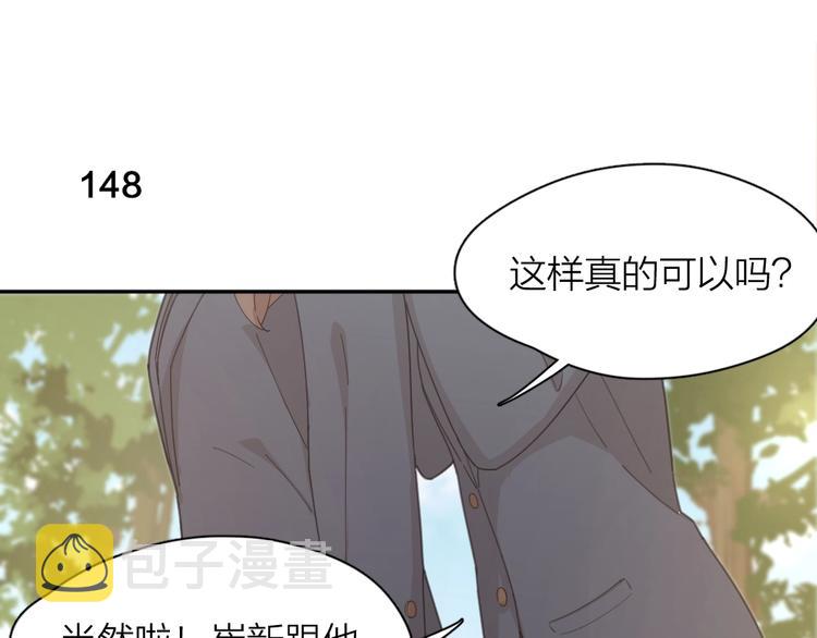 第38话 羞羞的事？2