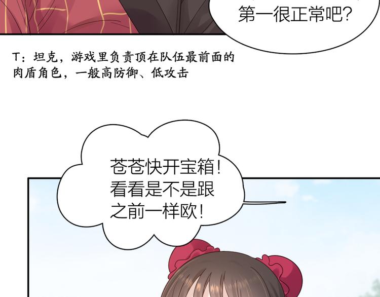 第95话 她身边的位置属于我15