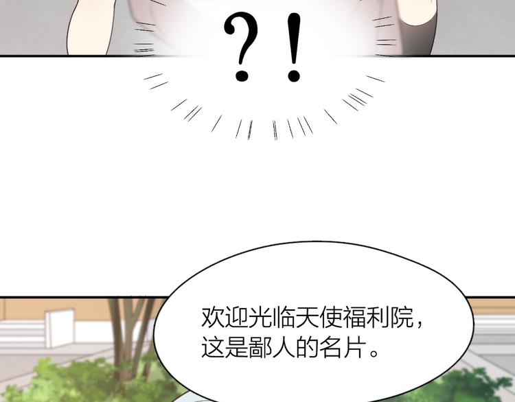 第97话 你不想当我姐姐了？20