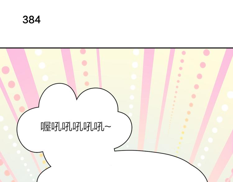 第97话 你不想当我姐姐了？29