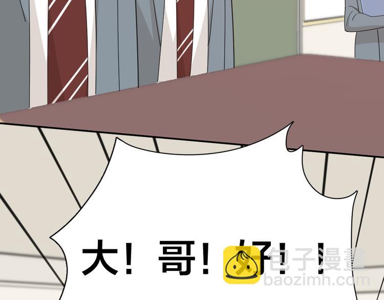 第65话 压寨夫人？89