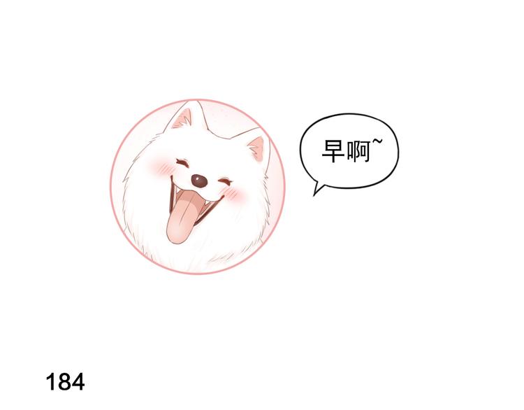 第47话 公主抱！2