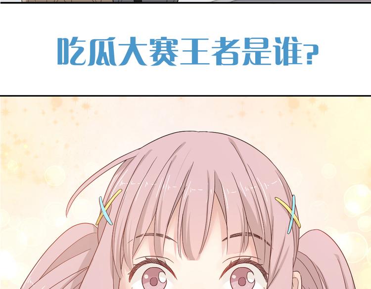 第47话 公主抱！112