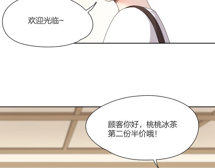番外 你是草莓味的4