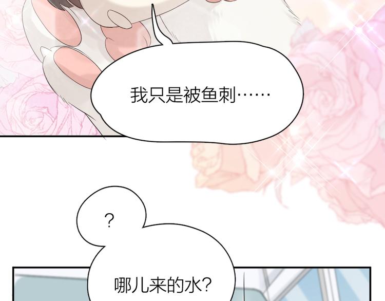 番外 我和CP一起去郊游！72