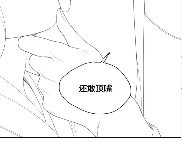 第38话 羞羞的事？110