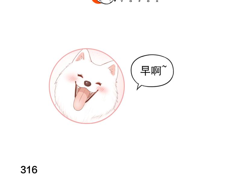 第80话 游乐园约会2