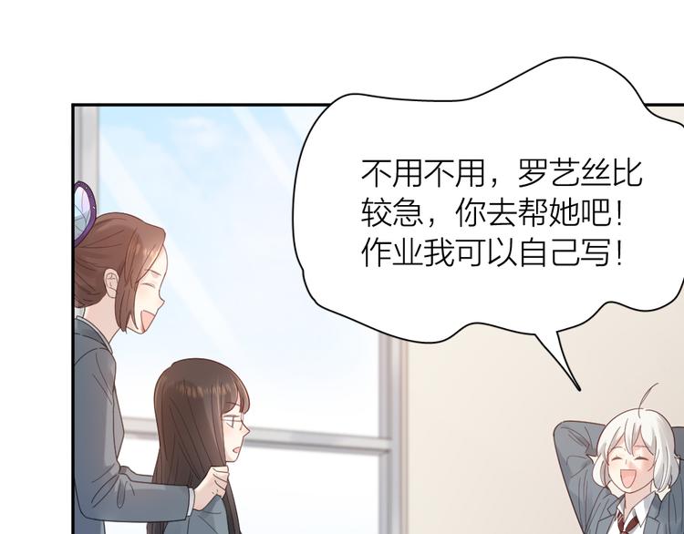 第91话 我才不是吃醋呢20