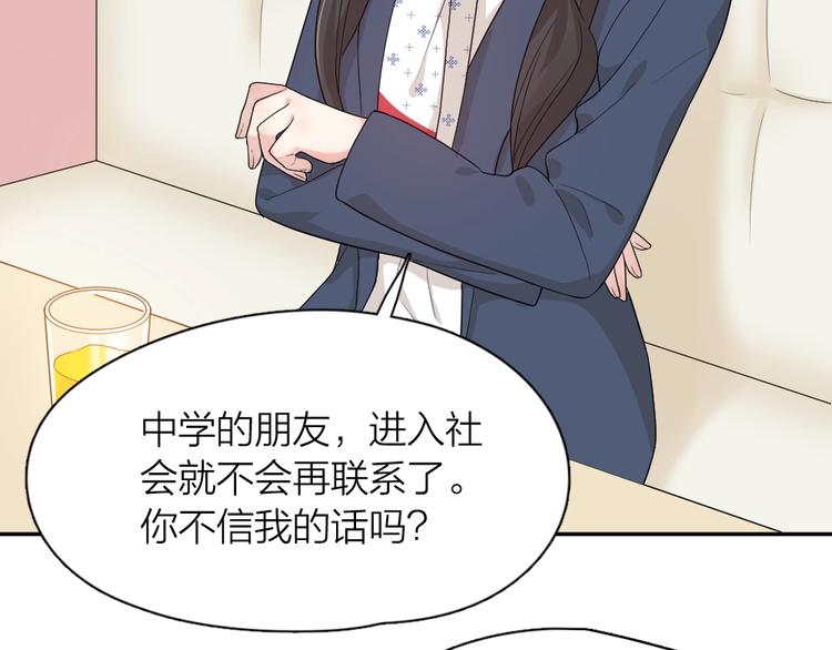 第42话 我们是朋友80