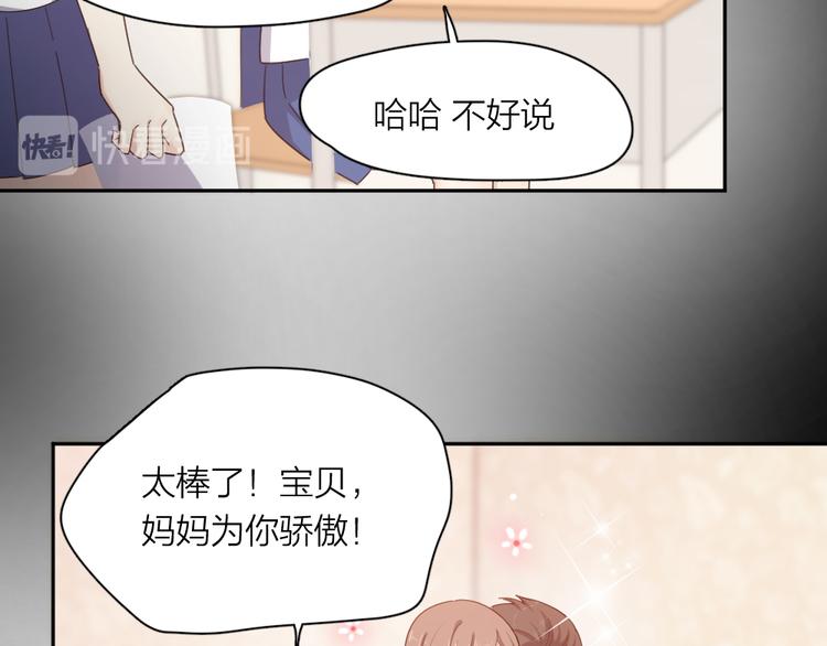 第78话 要在天台过夜？26